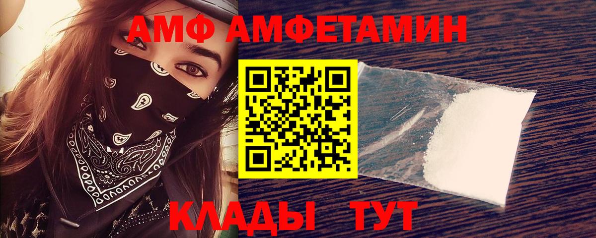 Амфетамин 97% Серов