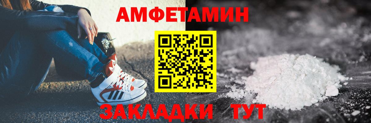 Серов  АМФЕТАМИН  Вход с VPN  АМФ Premium 