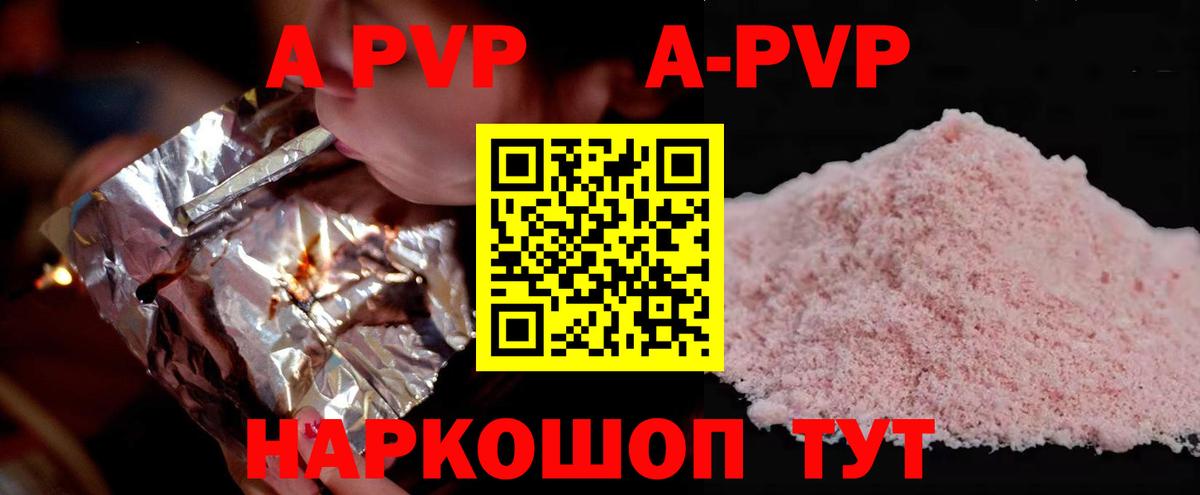 Alfa_PVP мука  Вход с VPN  A-PVP мука  Серов 