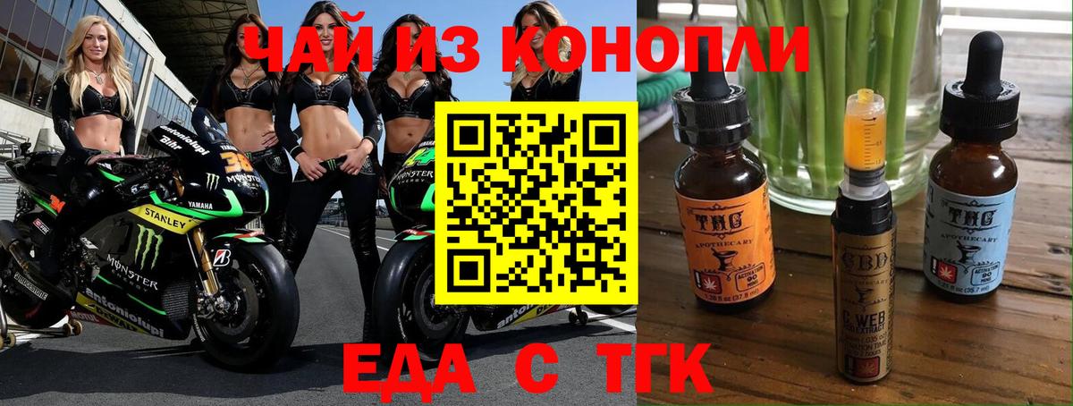 Cannafood марихуана  Вход с VPN  Серов 