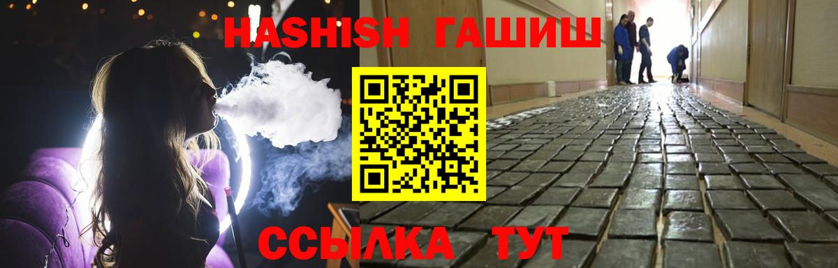 ГАШИШ  Гашиш гашик  Вход с VPN  Серов 