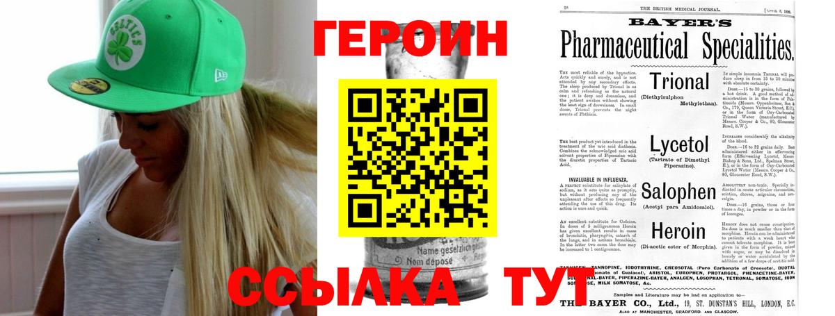 Героин афганец Серов