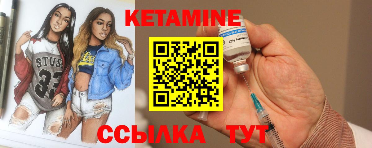 КЕТАМИН ketamine  Вход с VPN    онион  КЕТАМИН VHQ  Серов 