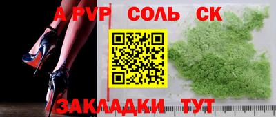 a pvp Новокубанск