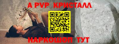 a pvp Новокубанск