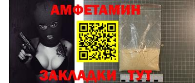 амфетамин Новозыбков