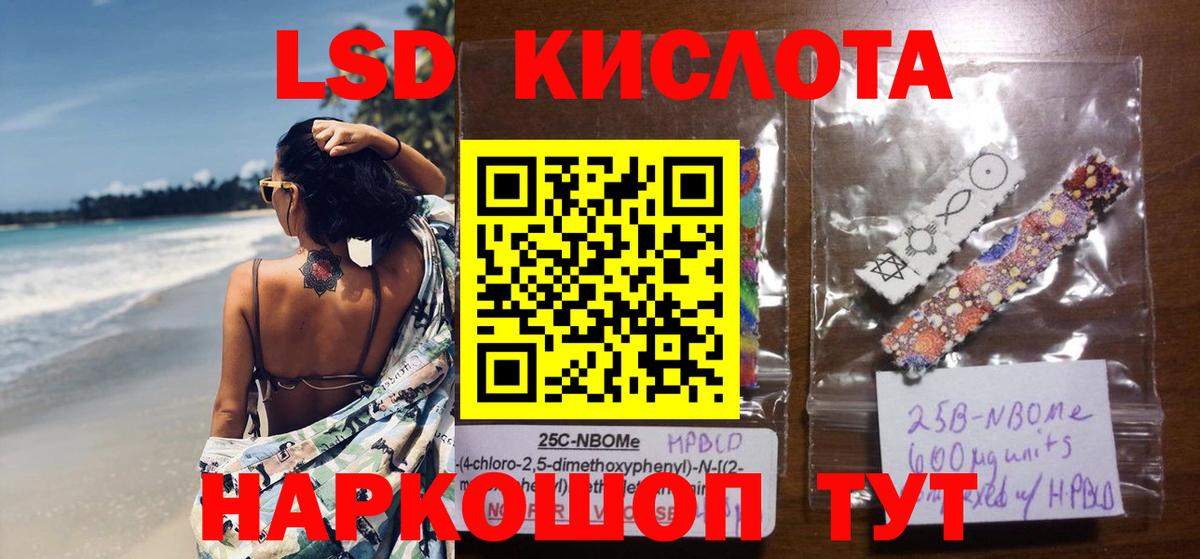 LSD-25 экстази  ЛСД экстази ecstasy  Вход с VPN  Серов  ЛСД экстази кислота 