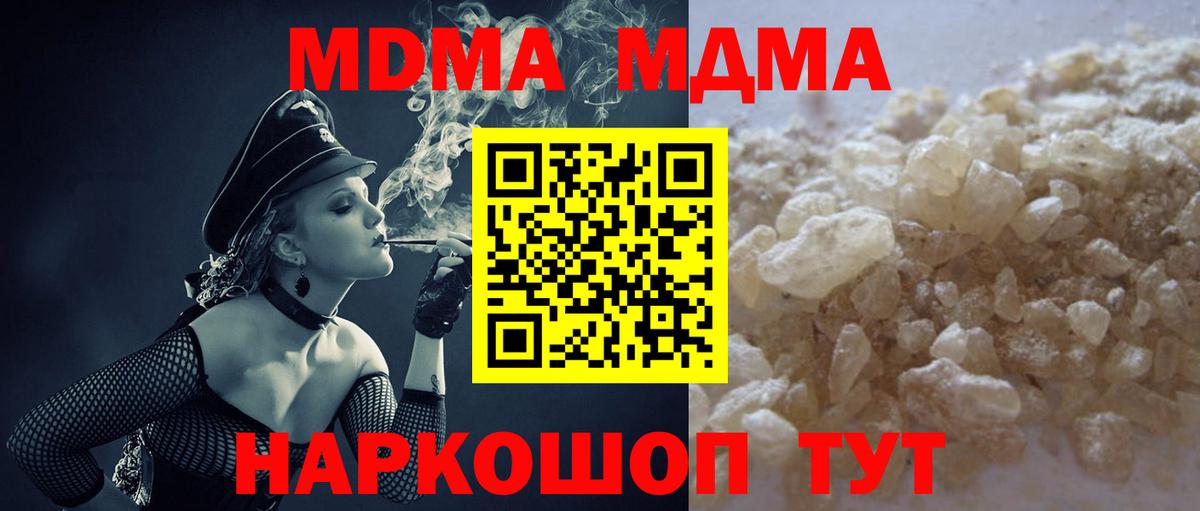 МДМА Molly  МДМА молли  Серов  Вход с VPN 