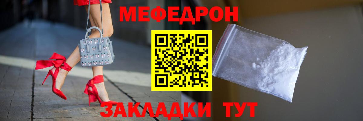 МЯУ-МЯУ мука  Меф  Вход с VPN  Серов  МЯУ-МЯУ кристаллы 