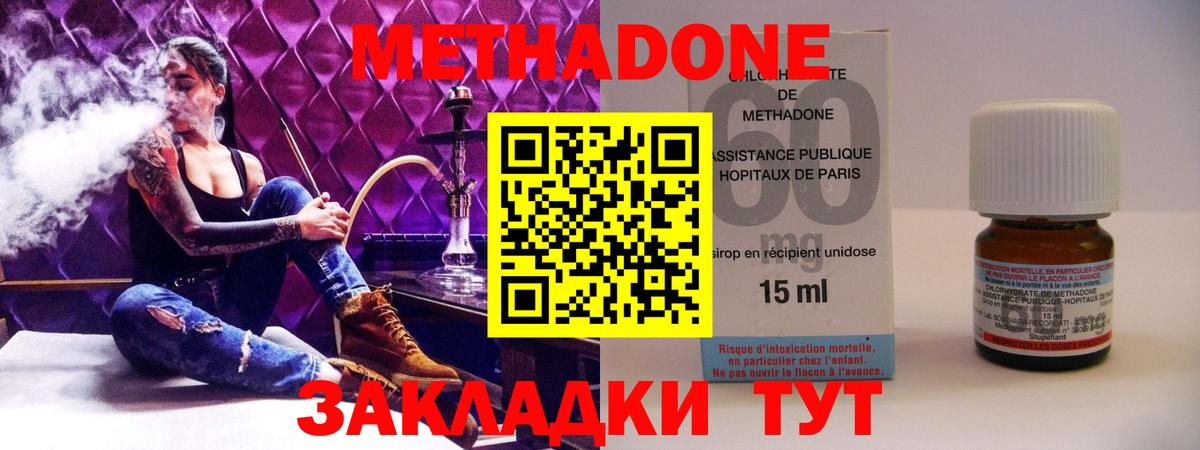 Метадон methadone  Вход с VPN  мега как зайти  Серов 