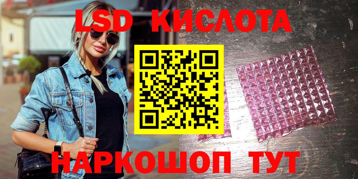 Марки 25I-NBOMe 1500мкг Серов