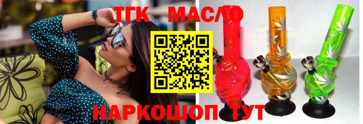 ТГК концентрат Серов